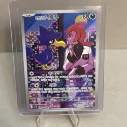 Near Mint Pokemon Rocket's Murkrow AR 106/098 SV10 Glory of Team Rocket Japanese - Image 1