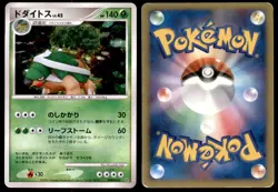 DMG Torterra DPBP#450 DP1 Space Time Creation HOLO RARE 2006 Japanese Pokemon - Image 1