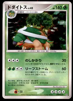 DMG Torterra DPBP#450 DP1 Space Time Creation HOLO RARE 2006 Japanese Pokemon - Image 2