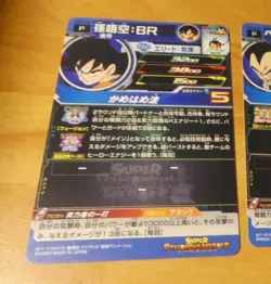 DRAGON BALL Z GT DBZ DBS HEROES CARD PRISM HOLO CARTE UVPJ 24 Promo DBH JAPAN M - Image 2