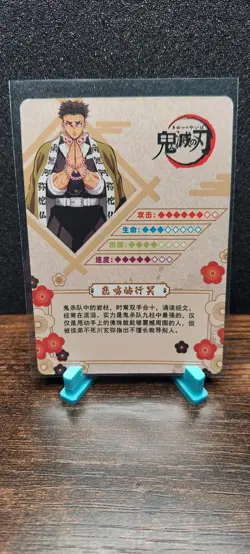 Demon Slayer Anime Card Gyomei Himejima R GM02005 Foil - Image 2