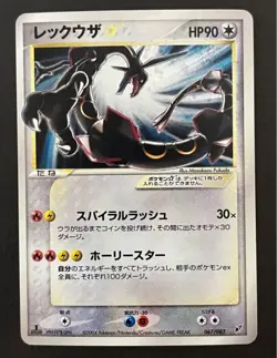 Rayquaza Star 067/082 Skyridge Japanese Pokemon Card Holo Rare Vintage From JP - Image 1