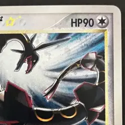 Rayquaza Star 067/082 Skyridge Japanese Pokemon Card Holo Rare Vintage From JP - Image 3