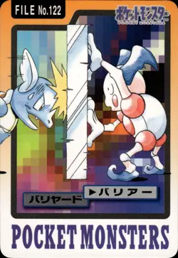 Mr. Mime Carddass 1997 Vintage Pokemon Pocket Monsters Vending Card B17 - Image 1