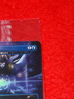 MTG Arcane Denial Foil 0001 Final Fantasy Japan limited Promo - Image 4