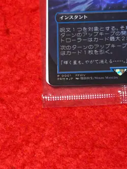 MTG Arcane Denial Foil 0001 Final Fantasy Japan limited Promo - Image 5