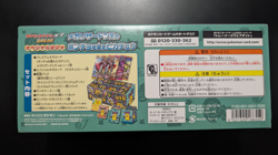 Poncho Pikachu Charizard Special Pokemon Japanese XY Promo EMPTY BOX - Image 2