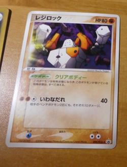 POKEMON JAPANESE CARD RARE CARTE REGIROCK Promo 099/PCG-P JAPAN NM - Image 1