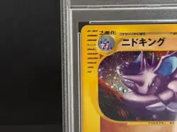 PSA 9 Nidoqueen Nidoking 010/088 049/092 e series Holo Japanese Pokemon e Card - Image 3