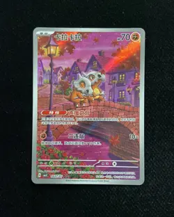 2025 Pokemon TCG S.Chinese Exclusive Cubone CBB3C 04 07/07 Gem Pack Vol.3 -MW51 - Image 1