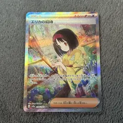 Pokemon JP Erika's Invitation - Holo SV2a: Pokemon Card 151 206/165 NM - Image 1
