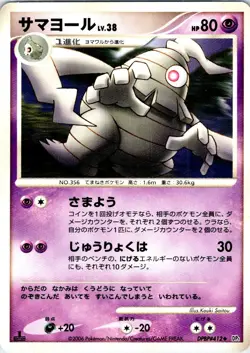 DUSCLOPS DPBP#412 JAPANESE SPACE TIME CREATION DP1 - Image 1