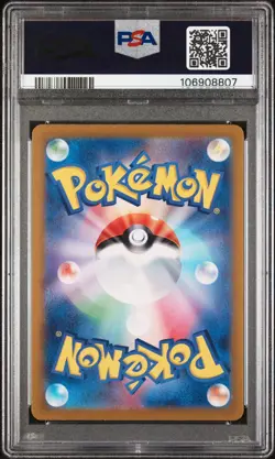 2024 POKEMON JPN SV8A-TERASTAL FEST EX MASTER BALL REVERSE HOLO HAWLUCHA PSA 10 - Image 2