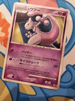 Japanese Pokemon STRIKING BACK MEWTWO 10th Movie Commemoration Set Promo Holo - Image 1