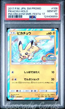 PSA 10 Pikachu 108/SM-P Gym Summer Festa Promo Japanese Pokemon - Image 1