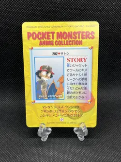 Ash & Squirtle 292 Carddass Anime Collection Pokemon Japanese - Image 2