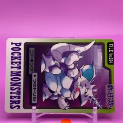 Nidoking Bandai Pocket Monster Carddass Game Japanese Japan Nintendo Anime F/S - Image 2