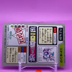 Nidoking Bandai Pocket Monster Carddass Game Japanese Japan Nintendo Anime F/S - Image 4