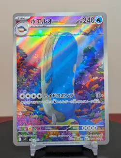 Pokemon Wailord #103/100 Japanese Battle Partners AR - Image 1