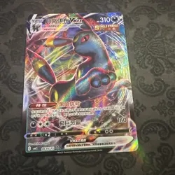 Umbreon VMAX 0614/15 CBB2C S-Chinese Gem Pack Vol 2 Pokemon - Image 1