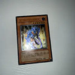 yugioh The End of Anubis BPT-JP003 ultimate japnese - Image 2
