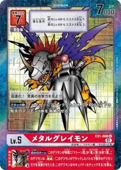 MetalGreymon Alternative Art EX1-008 R Classic Collection Digimon Card Japanese - Image 1