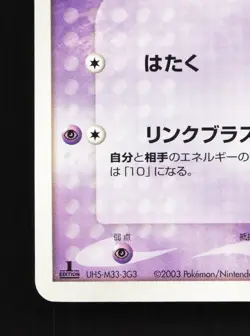 Ralts 027/055 Expansion Pack NM 1st ED Japanese Pokemon Card TCG - Image 4