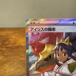 Iris's Fighting Spirit 247/193 SAR Mega Dream Japanese Pokemon NM-M - Image 2