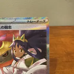 Iris's Fighting Spirit 247/193 SAR Mega Dream Japanese Pokemon NM-M - Image 3