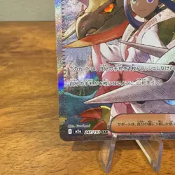 Iris's Fighting Spirit 247/193 SAR Mega Dream Japanese Pokemon NM-M - Image 5