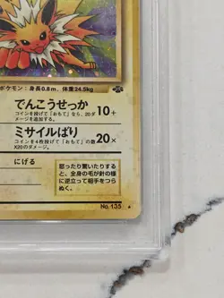 Pokemon Jolteon Jungle Japanese Holo Rare #135 PSA 10 Gem Mint - Image 4