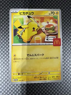 Pikachu - 020/M-P 020/M-P M-P Promotional Cards Regular (Japanese) - Image 1