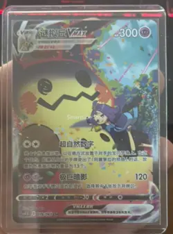 Pokemon Chinese Sword & Shield CS4.5C-078 CSR Mimikyu VMAX Holo Card PTCG - Image 1