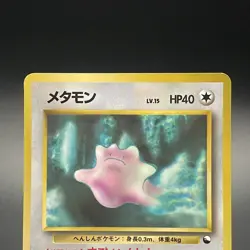 Ditto No. 132 Vending Series 2 Promo Glossy Rare Pokemon Card Japanese 1998 - LP - Image 2