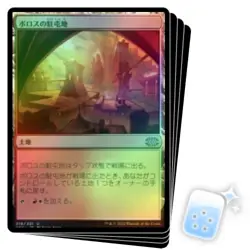 FOIL JAPANESE BOROS GARRISON X4 Double Masters 2022 Magic MTG MINT CARD - Image 1