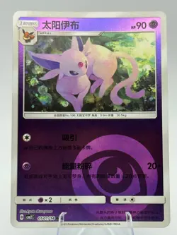 Pokemon TCG: Espeon Gem Pack Volume 2 CBB2C Reverse Holo - Mint - Image 1