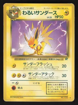 Dark Jolteon 135 Japanese Pokemon Rocket Gang - Image 1