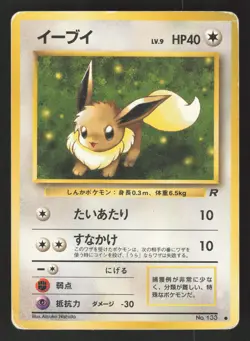 Eevee 133 Japanese Pokemon Rocket Gang - Image 1