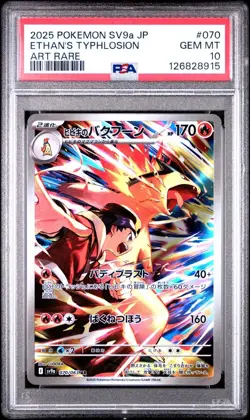 2025 POKEMON JPN SV9A-HEAT WAVE ARENA ART RARE #070 ETHAN'S TYPHLOSION PSA 10 - Image 1
