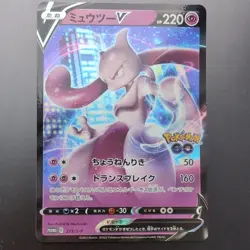 Mewtwo V 273/S-P Pokemon GO Promo JAPANESE Pokemon Card Excellent Condition - Image 1