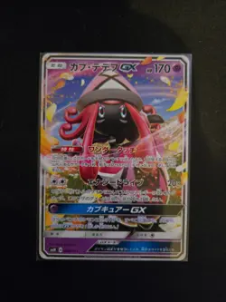 Pokemon 008/031 Tapu LeLe GX Tag Team GX Starter Set smM A Japanese NM - Image 1
