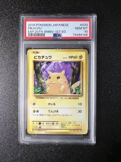 Pokemon Pikachu CP6 20th Anniversary 1st Edition Japanese #033 PSA 10 Gem Mint - Image 1