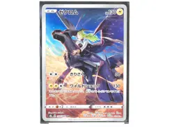 Zekrom CHR 195/184 s8b VMAX Climax Pokemon Card Japanese [Excellent] - Image 1