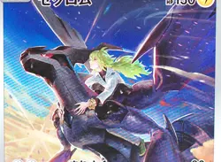 Zekrom CHR 195/184 s8b VMAX Climax Pokemon Card Japanese [Excellent] - Image 2