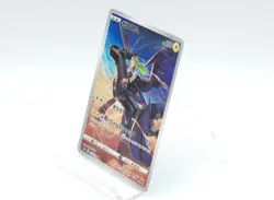 Zekrom CHR 195/184 s8b VMAX Climax Pokemon Card Japanese [Excellent] - Image 5