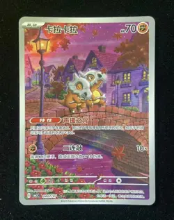 2025 Pokemon TCG S-Chinese Gem Pack Vol.3 CBB3C 0407/07 Cubone -TXNG - Image 1