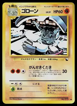 Pokemon Card - Graveler Vending Series 3 Japanese 075 Common - Image 1