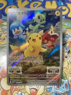 Chinese Pikachu 001/SV-P Promo Scarlet & Violet Pre Order FA Holo Pokemon TCG - Image 1