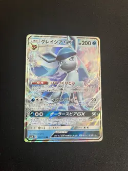 Glaceon GX 027/150 MINT/NM Pokemon Secret Rare RR Japanese Full Art - Image 1