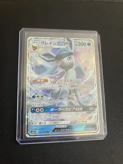 Glaceon GX 027/150 MINT/NM Pokemon Secret Rare RR Japanese Full Art - Image 4